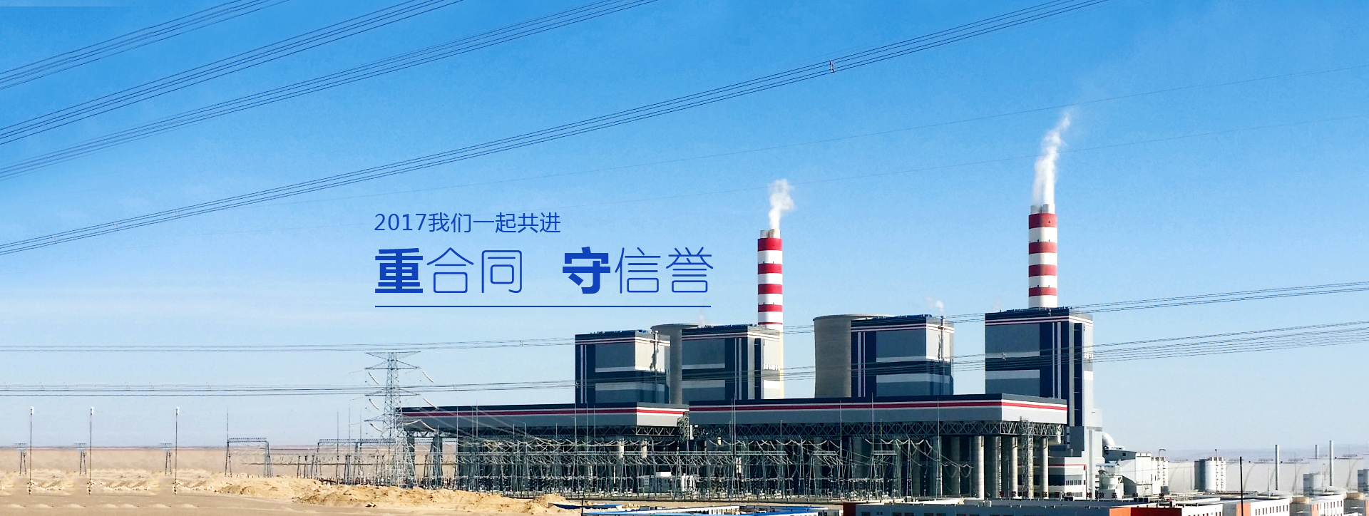 金潤電力工程有限公司